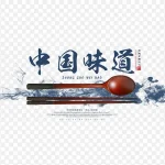 健康美食 免费PNG素材