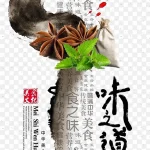 美食素材 PNG素材下载