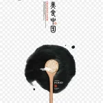 美食主题 高清PNG