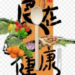 美食宣传 PNG素材下载