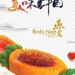 餐饮美食 PNG素材下载