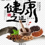 美食挂画 高清PNG