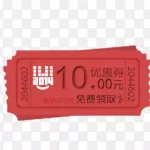 创意优惠券设计 透明背景PNG