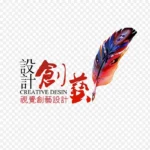 创意设计 免费PNG素材